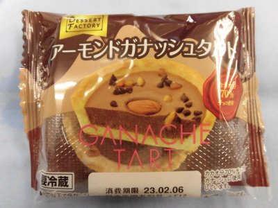 アーモンドガナッシュタルト