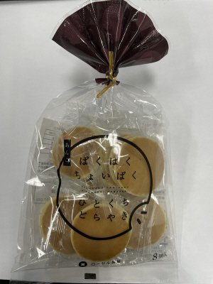 ぱくぱくちょいぱく　ひとくちどらやき
