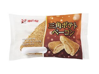 三角ポテトベーコン