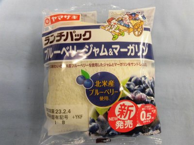 ランチパック（ブルーベリージャム＆マーガリン）