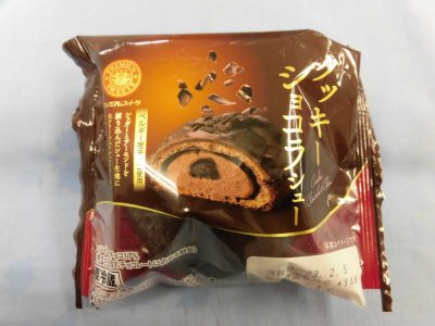 クッキーショコラシュー（ベルギー産チョコ使用）
