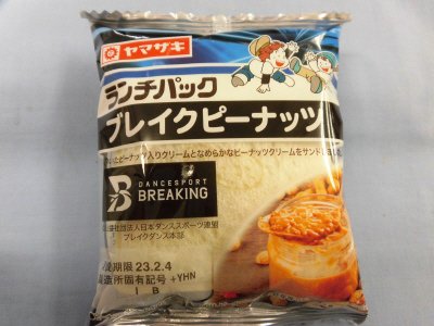 ランチパック（ブレイクピーナッツ）