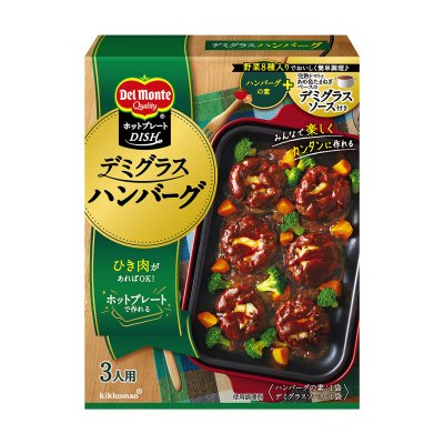 デミグラスハンバーグ
