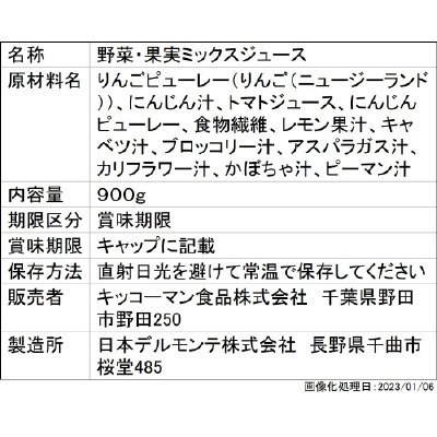 食物繊維リッチ　野菜果実飲料