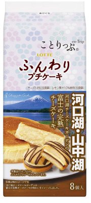 ことりっぷ　ふんわりプチケーキ＜河口湖チーズケーキガーデンの富士の完熟チーズケーキ＞