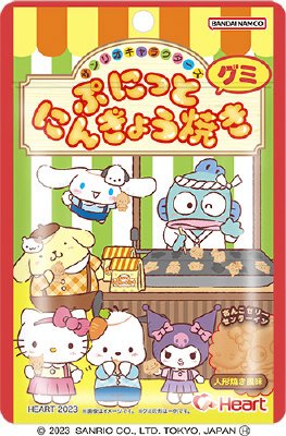 ぷにっと人形焼きグミ／サンリオ