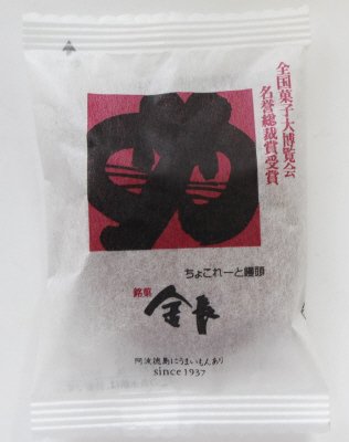 【食材えびす】金長まんじゅう