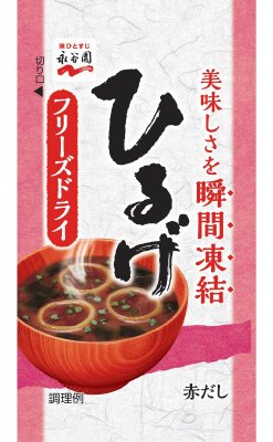 フリーズドライひるげ　１袋（2023年3月～）