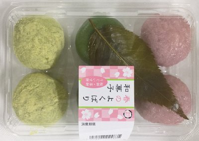 春のよくばり和菓子（桜餅・草餅・うぐいす餅）
