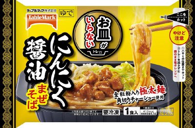 お皿がいらない　にんにく醤油まぜそば　Ａ０３