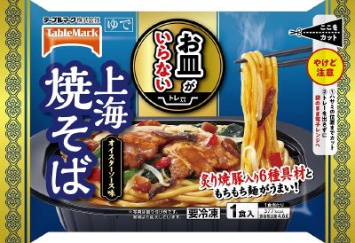 お皿がいらない　上海焼そば　Ａ０３