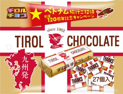 チロルチョコ〈ミルクヌガーパック〉