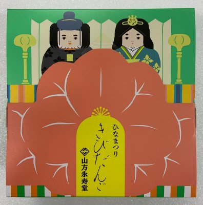 ひなまつりきびだんご