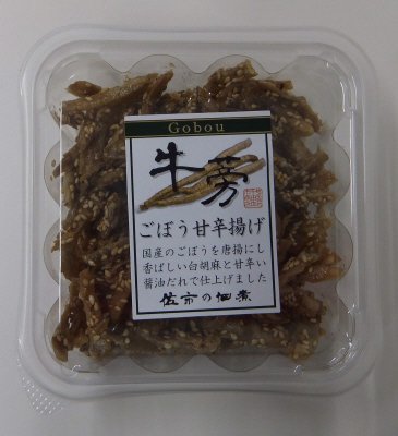 ごぼう甘辛揚げ