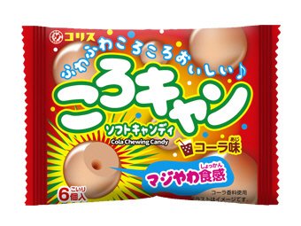ころキャンコーラソフトキャンディ