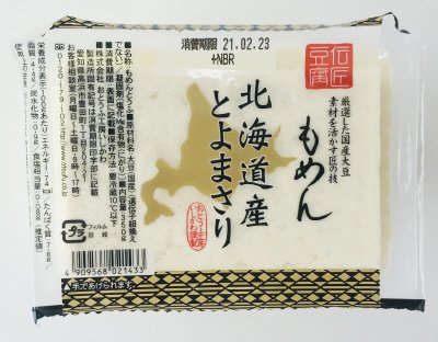 伝匠北海道とよまさりもめん　３５０ｇ
