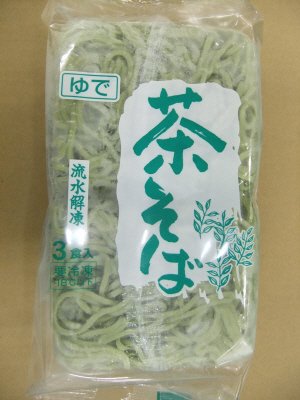 茶そば（流水解凍）