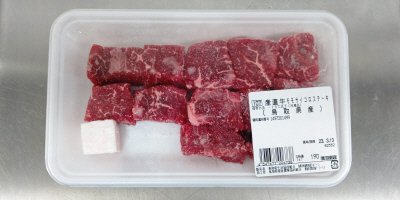 鳥取県産　産直牛モモサイコロステーキ