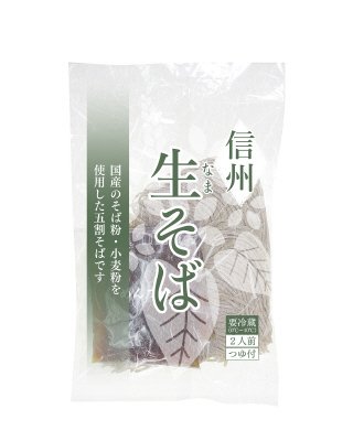 信州生そば　２人前つゆ付き