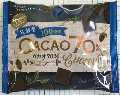 乳酸菌１００億個　カカオ７０％チョコレート