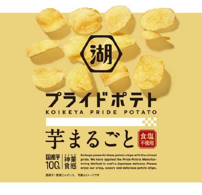 プライドポテト芋まるごと食塩不使用１０パック