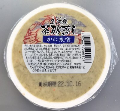 魚河岸茶碗蒸し　かに味噌