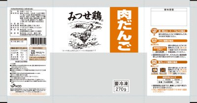 みつせ鶏肉だんご
