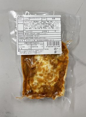 じっくり煮込んだミートソースラザニア