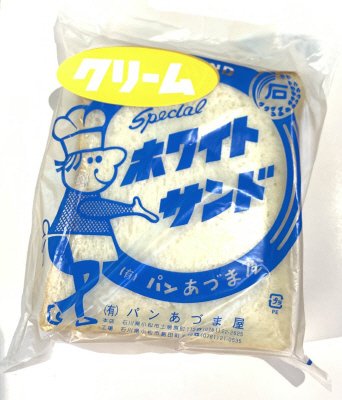 サンドパンセット(ホワイト・クリーム)