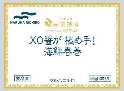 XO醤が極め手！海鮮春巻