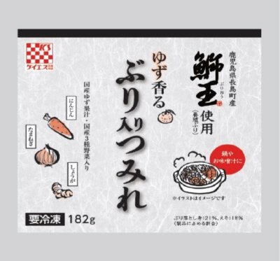 鰤王使用　ゆず香るぶり入りつみれ
