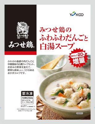 みつせ鶏のふわふわだんごと白湯スープ（肉だんご２０％増量）