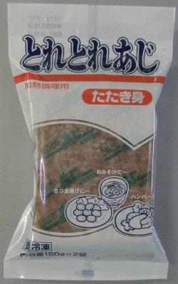 とれとれあじ（たたき身）