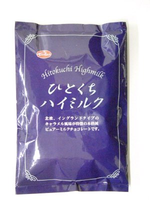 ひとくちハイミルク