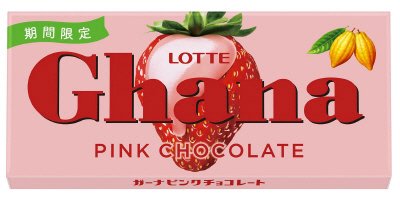 ガーナピンクチョコレート