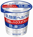乳酸菌ヘルベヨーグルト