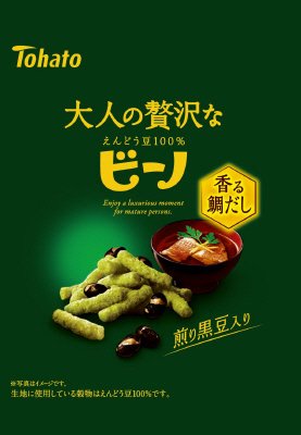 大人の贅沢なビーノ香る鯛だし