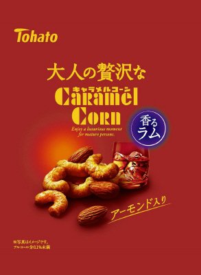 大人の贅沢なキャラメルコーン香るラム
