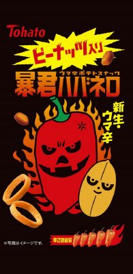 暴君ハバネロピーナッツ入り