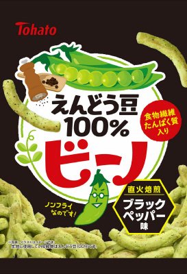 ビーノブラックペッパー味