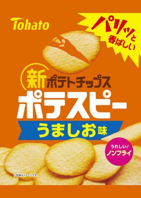 ポテスピーうましお味