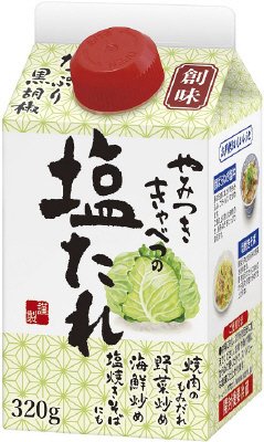 創味　やみつききゃべつの塩たれ