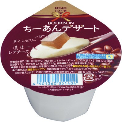 ちーあんデザート