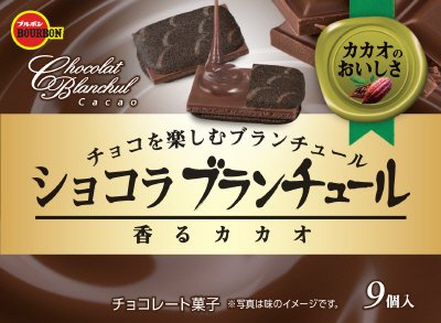 ショコラブランチュール香るカカオ