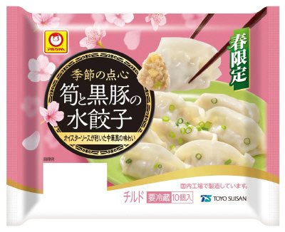 季節の点心　春限定　筍と黒豚の水餃子