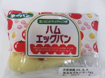 ハムエッグパン