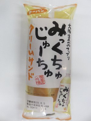 みっくちゅじゅーちゅクリームサンド