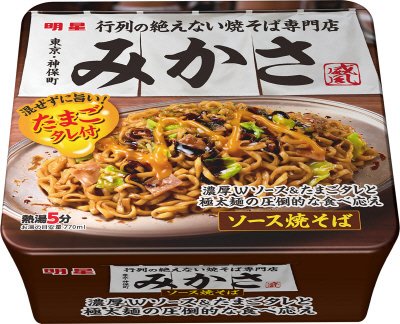 みかさ　ソース焼そば