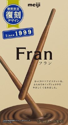 フランオリジナルショコラ復刻版