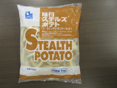 味付ステルスポテト